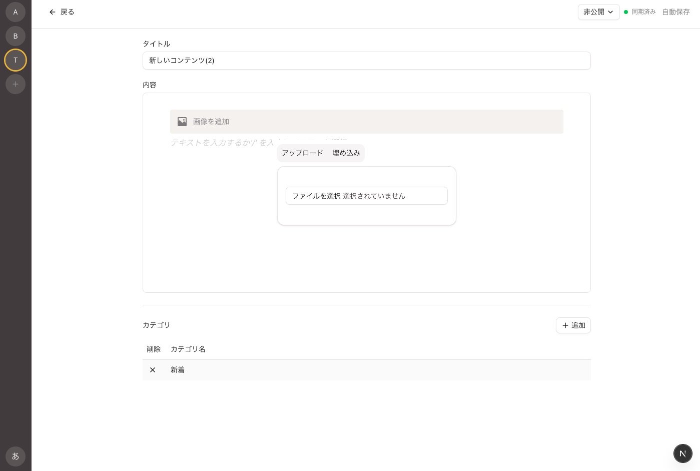 画像の挿入