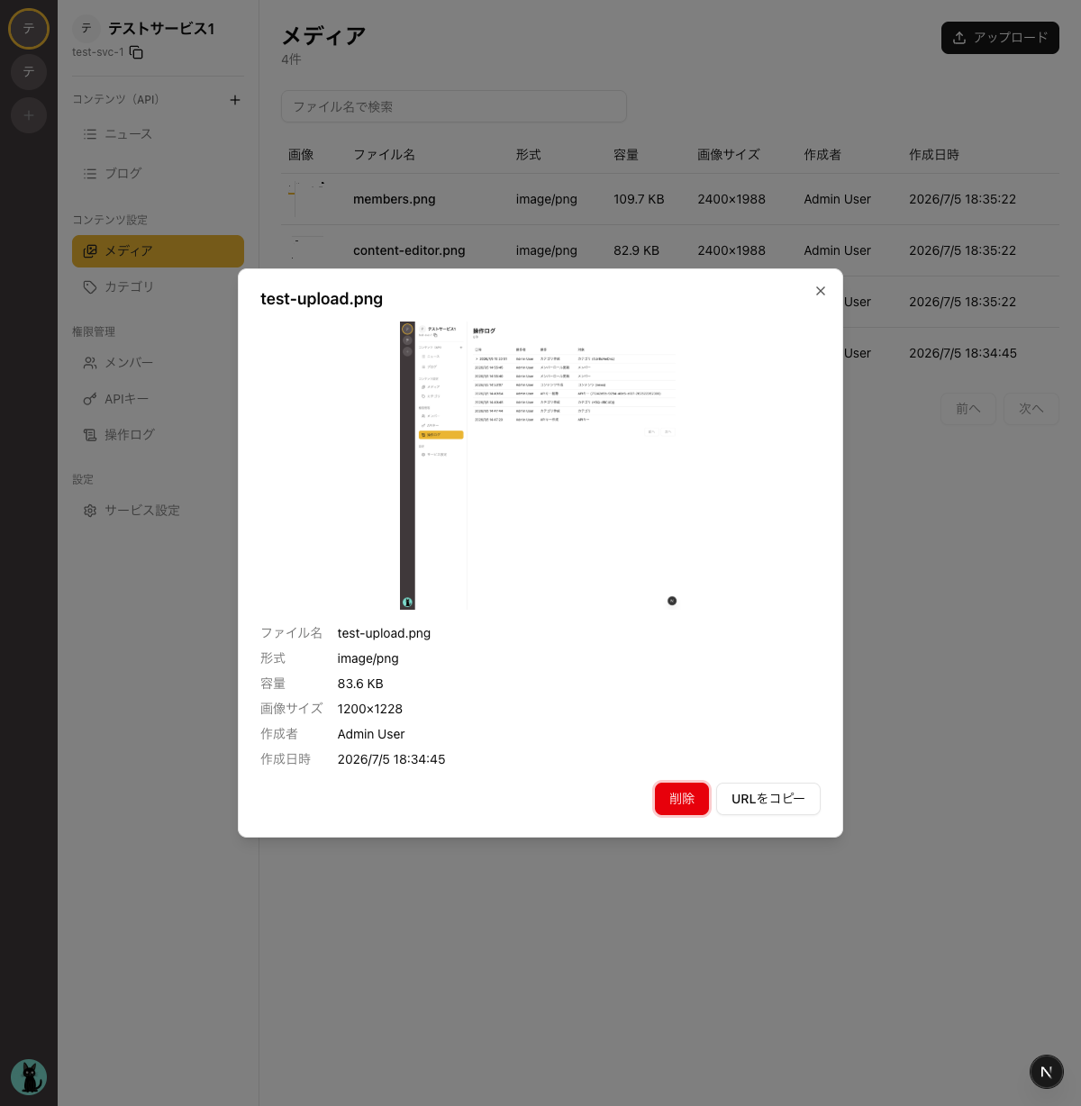 メディア詳細