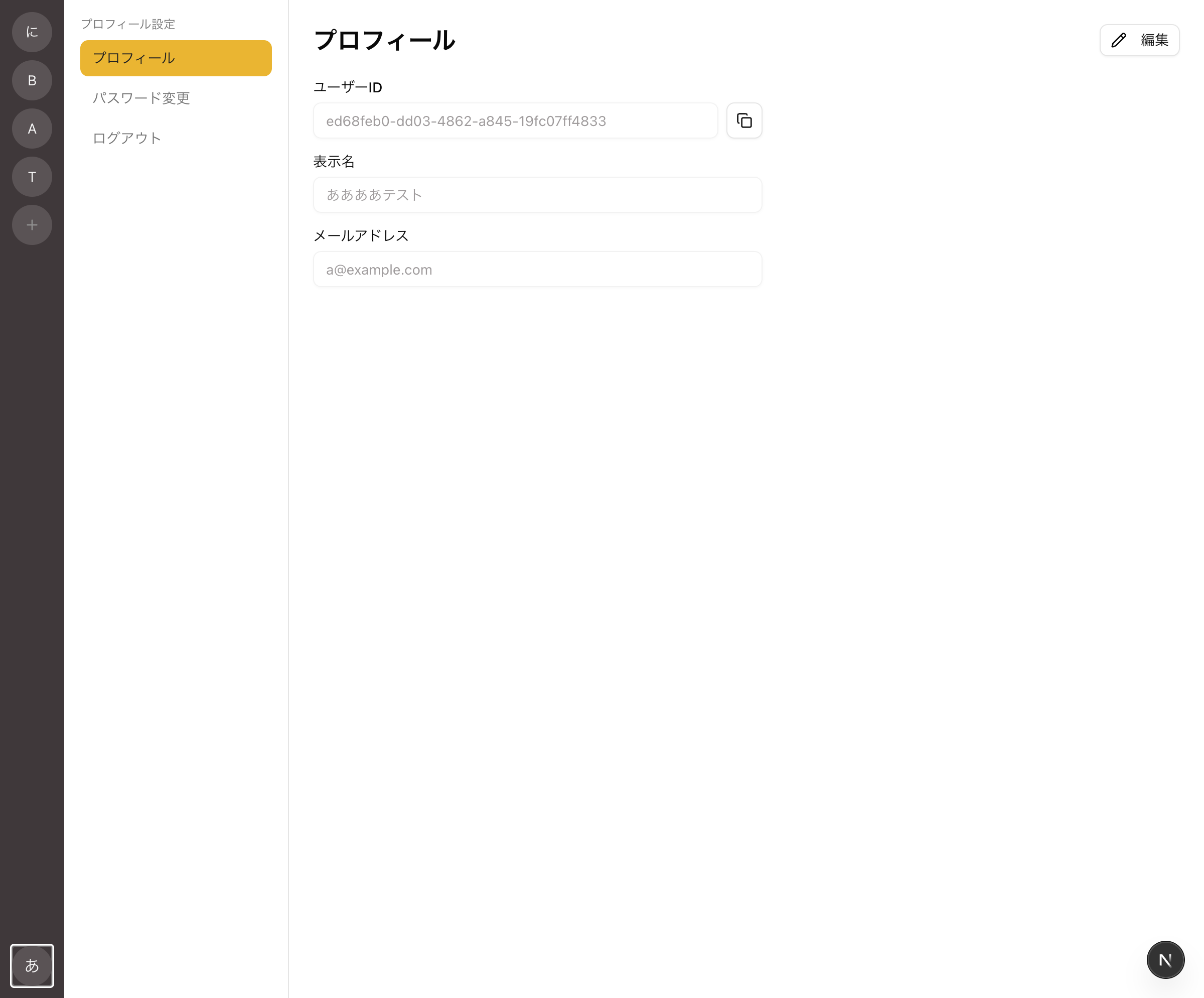 マイページ